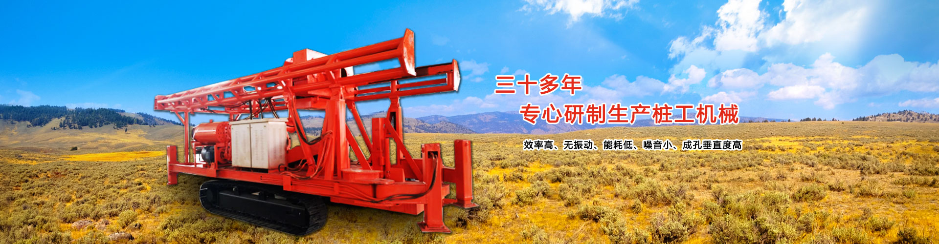 正黄瓜官网视频在线观看,鑽吊一體鑽機,正循環鑽機,灌注樁鑽機,黄瓜官方APP入口